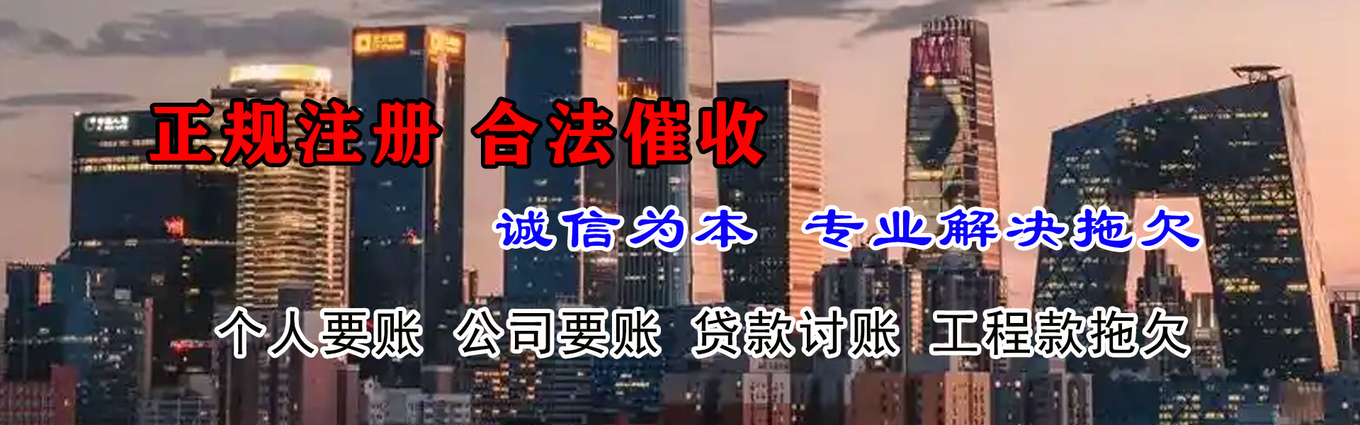 迁西追债公司