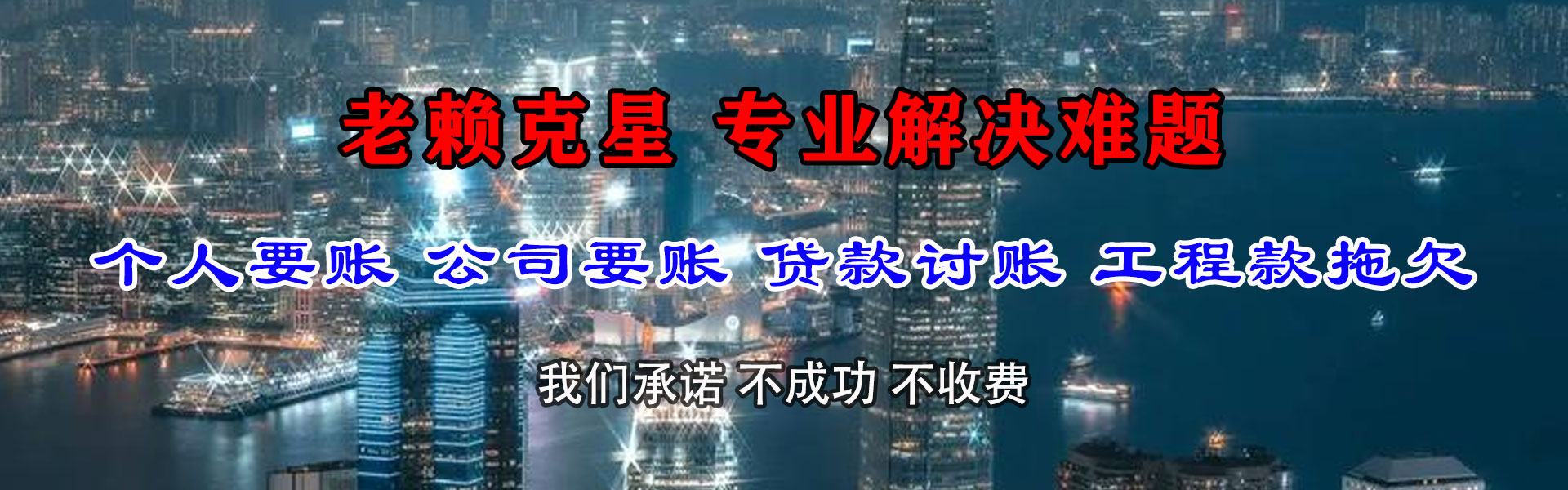 迁西催收公司